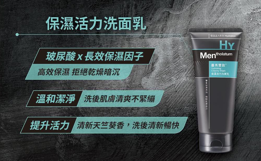 提升活力 清新天竺葵香,洗后清新畅快