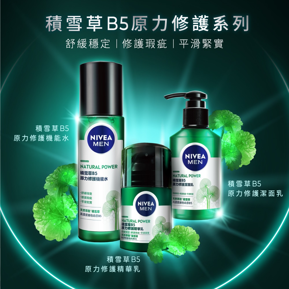 舒缓稳定修护瑕疵平滑紧实