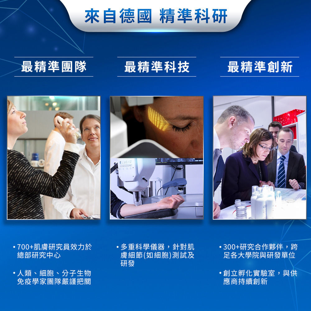 700肌肤研究员效力于