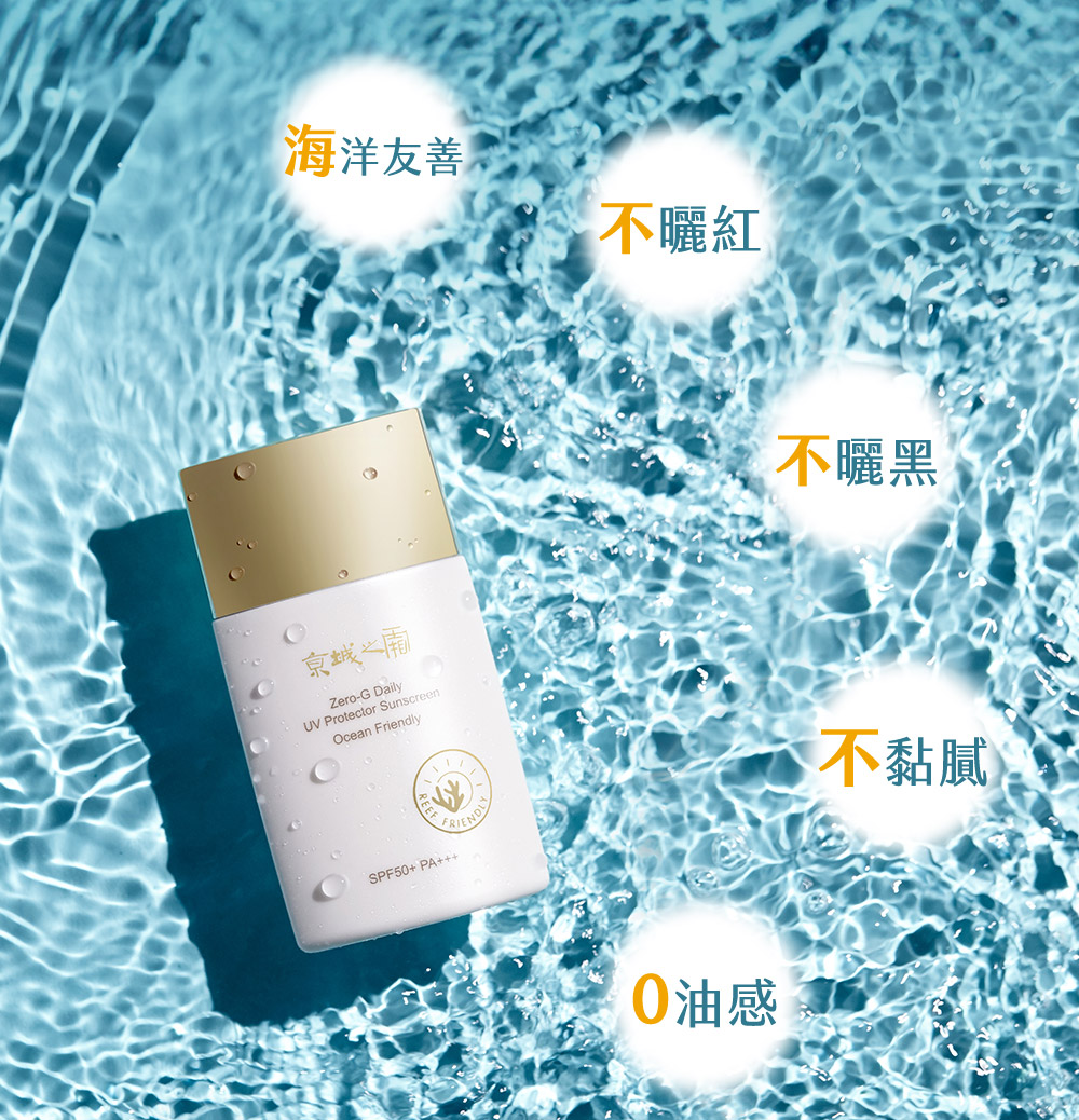 海洋友善