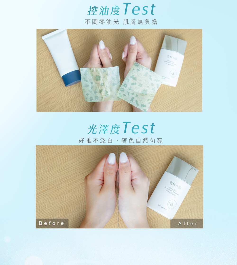 控油度Test 不闷零油光 肌肤无负担 光泽度Test 好推不泛白,肤色自然匀亮 京城雨 