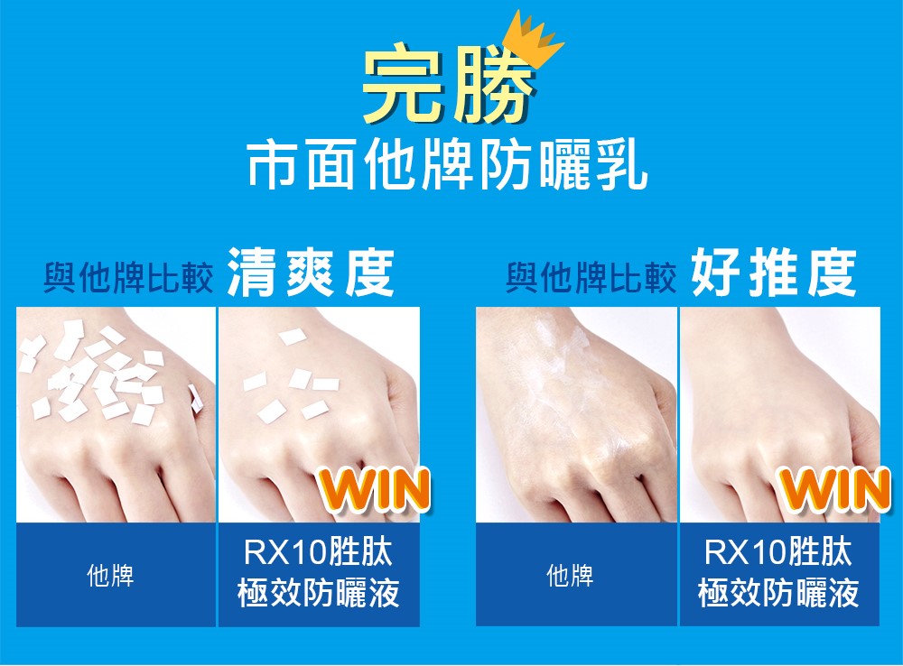 与他牌比较 清爽度