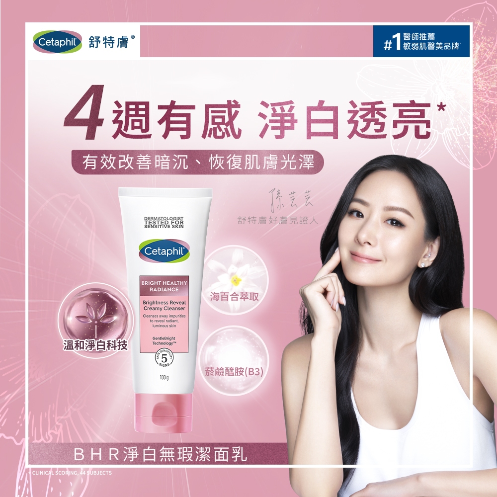 有效改善暗沉、恢复肌肤光泽