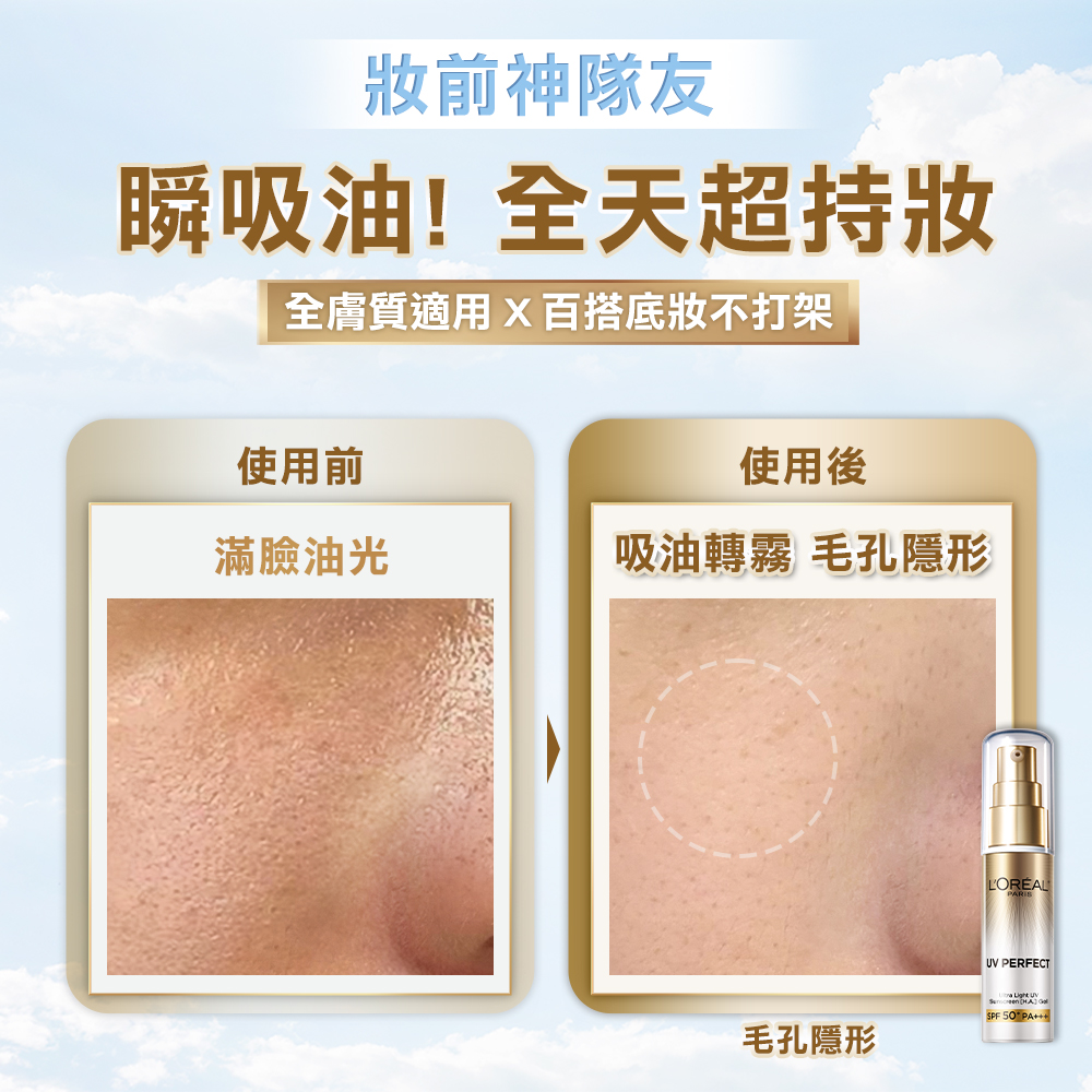 全肤质适用X百搭底妆不打架