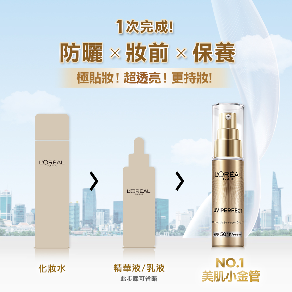 极贴妆超透亮更持妆