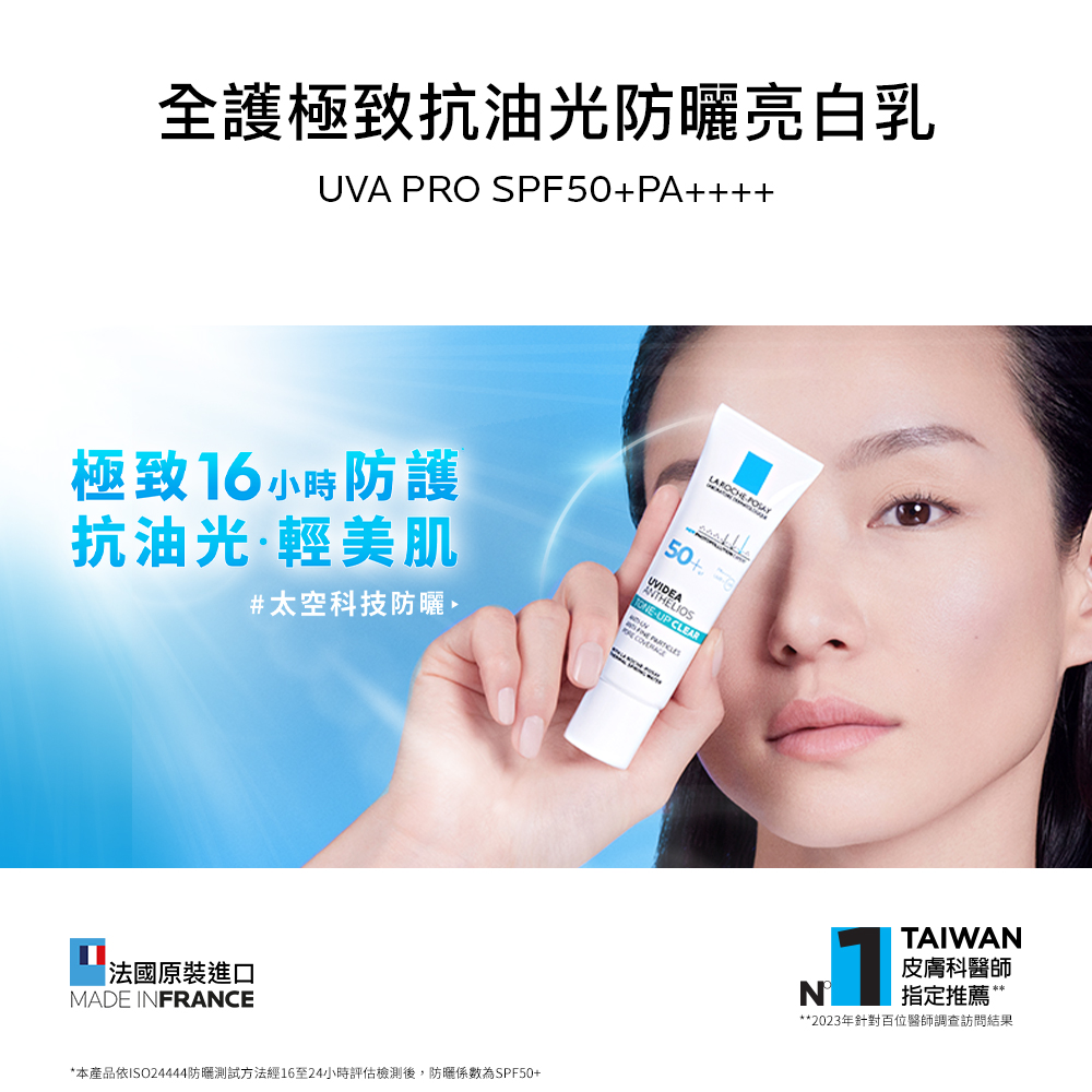 本产品依ISO24444防晒测试方法经16至24小时评估检测后,防晒系数SPF50