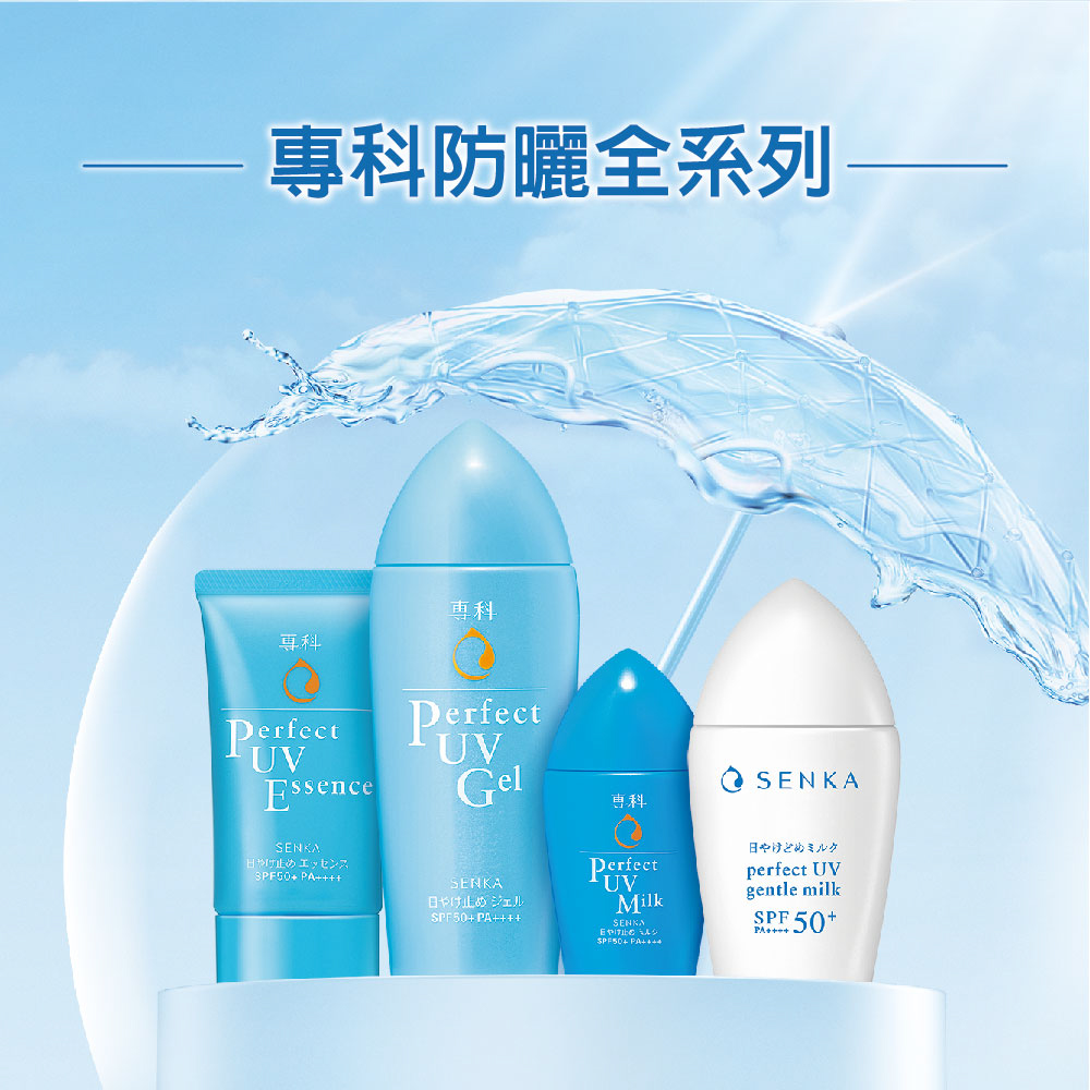 SPF50 PA小峰