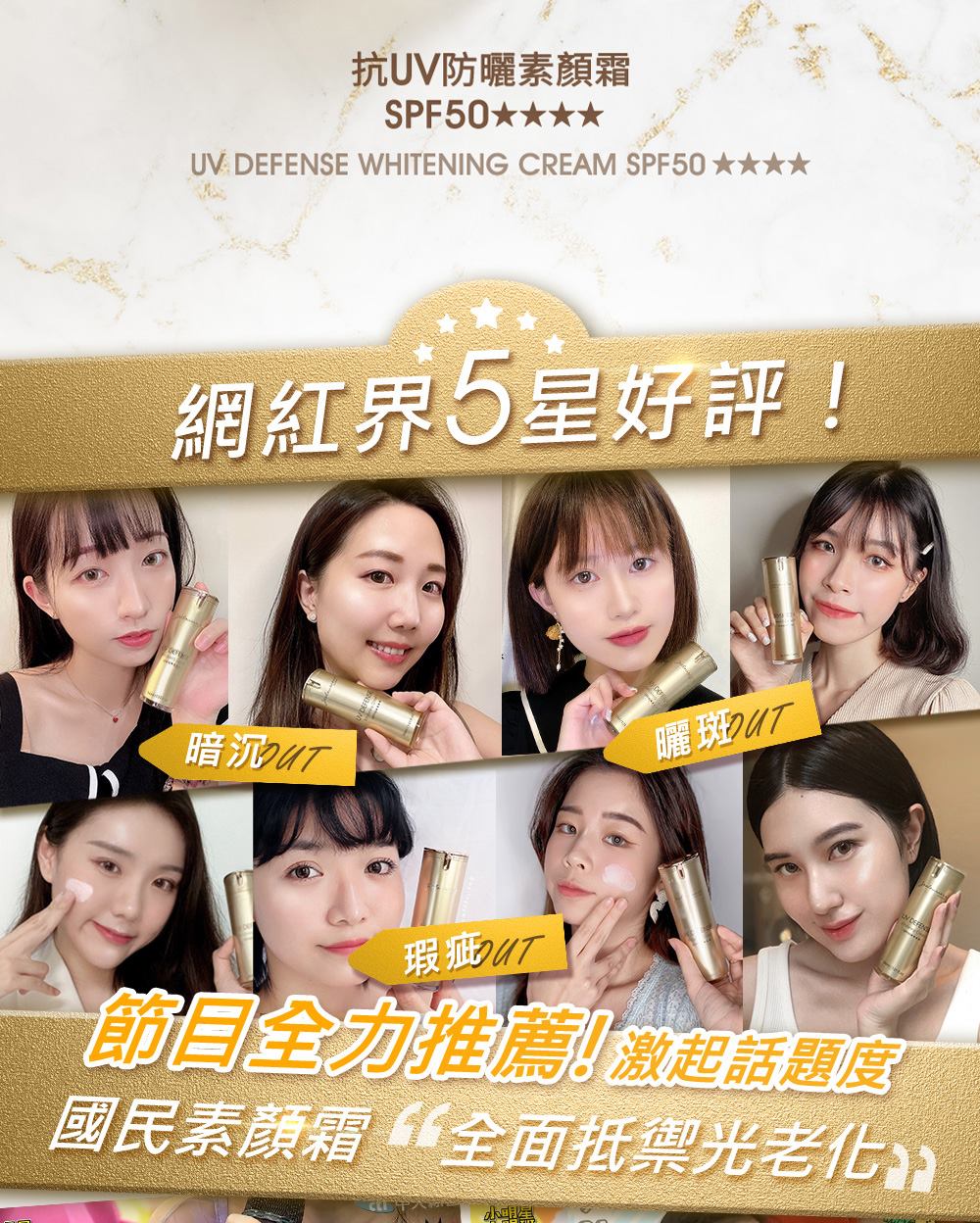 国民素颜霜全面抵御光老化,