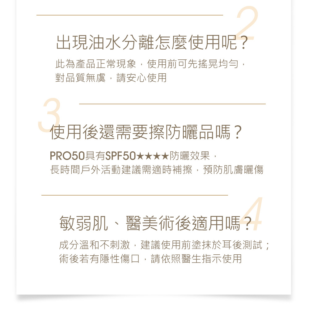 长时间户外活动建议需适时补擦,预防肌肤晒伤