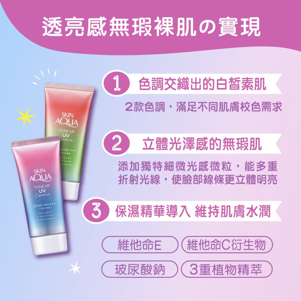 2款色调,满足不同肌肤校色需求