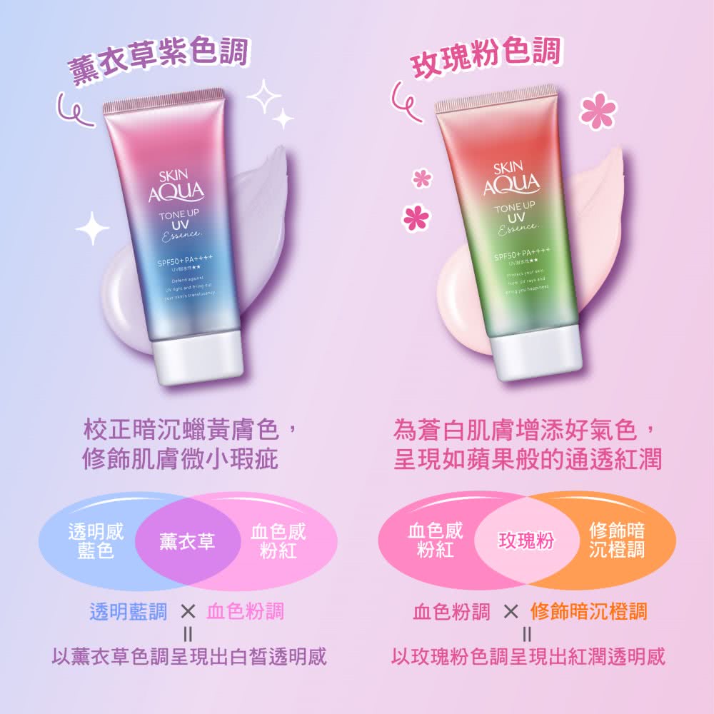 以薰衣草色调呈现出白皙透明感