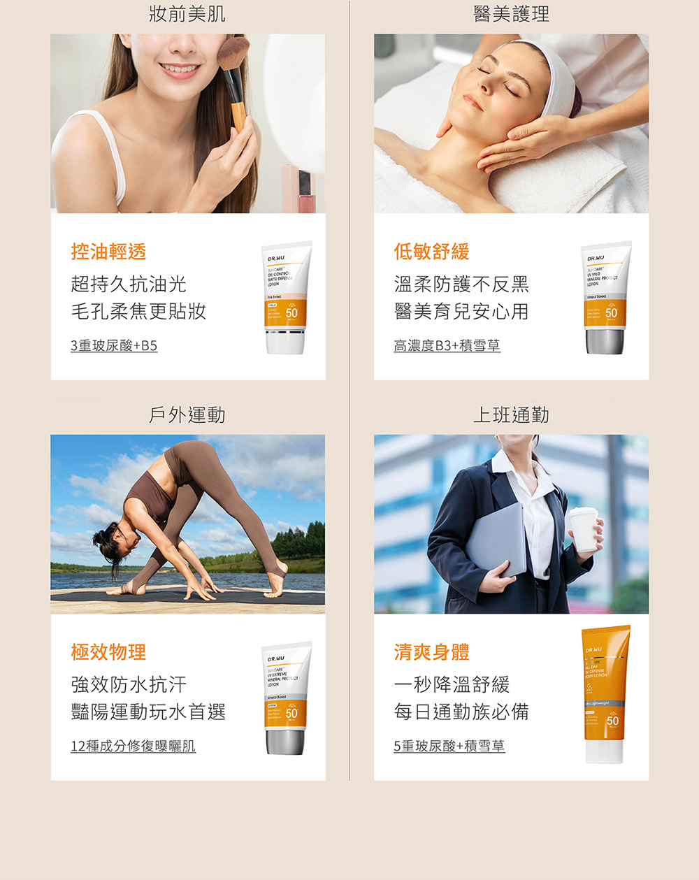 12种成分修复曝晒肌