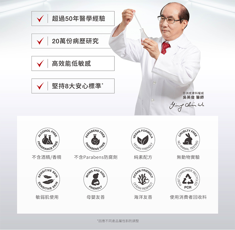 不含Parabens防腐剂