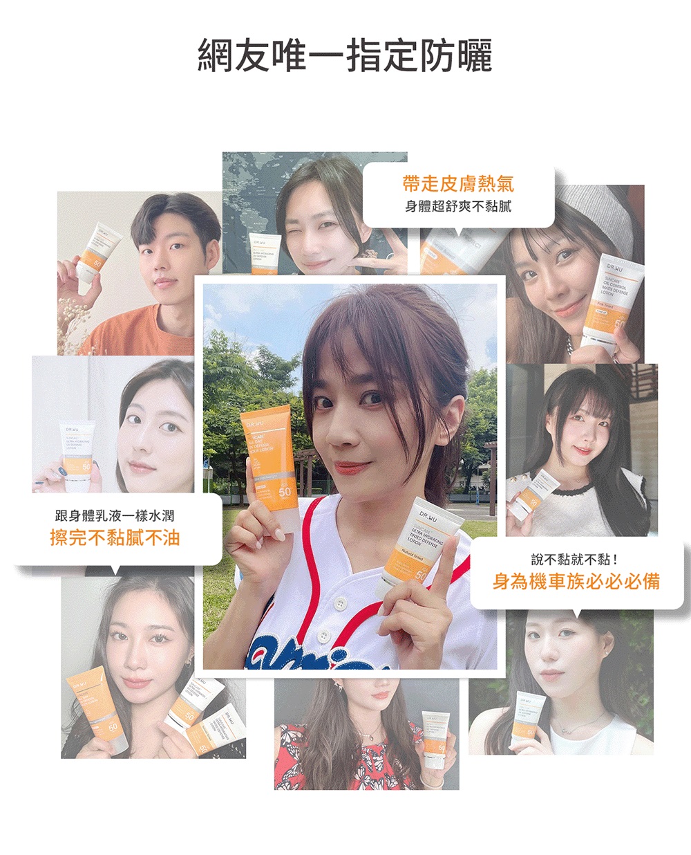 跟身体乳液一样水润