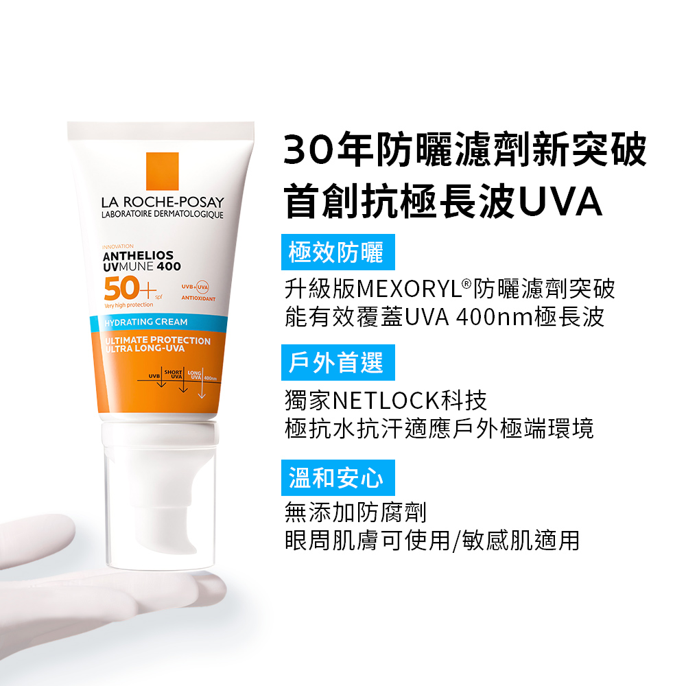 能有效覆盖UVA 400nm极长波