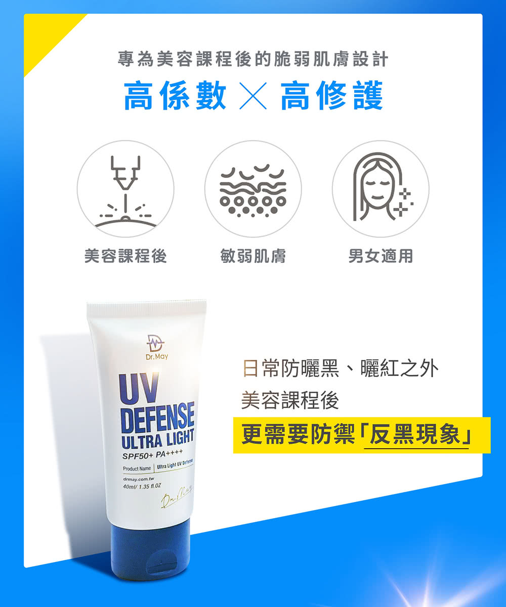 专为美容课程后的脆弱肌肤设计