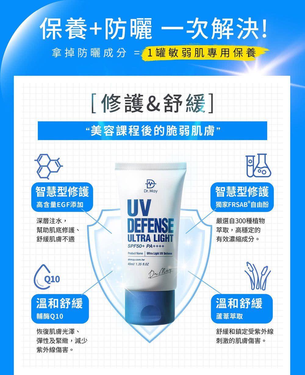 拿掉防晒成分  1罐敏弱肌专用保养