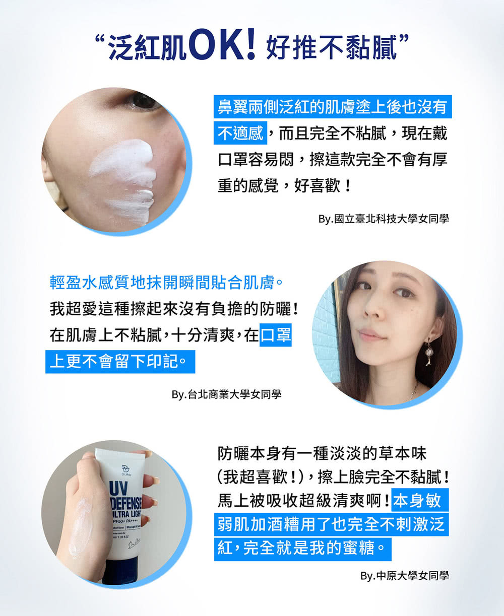 在肌肤上不粘腻,十分清爽,在口罩