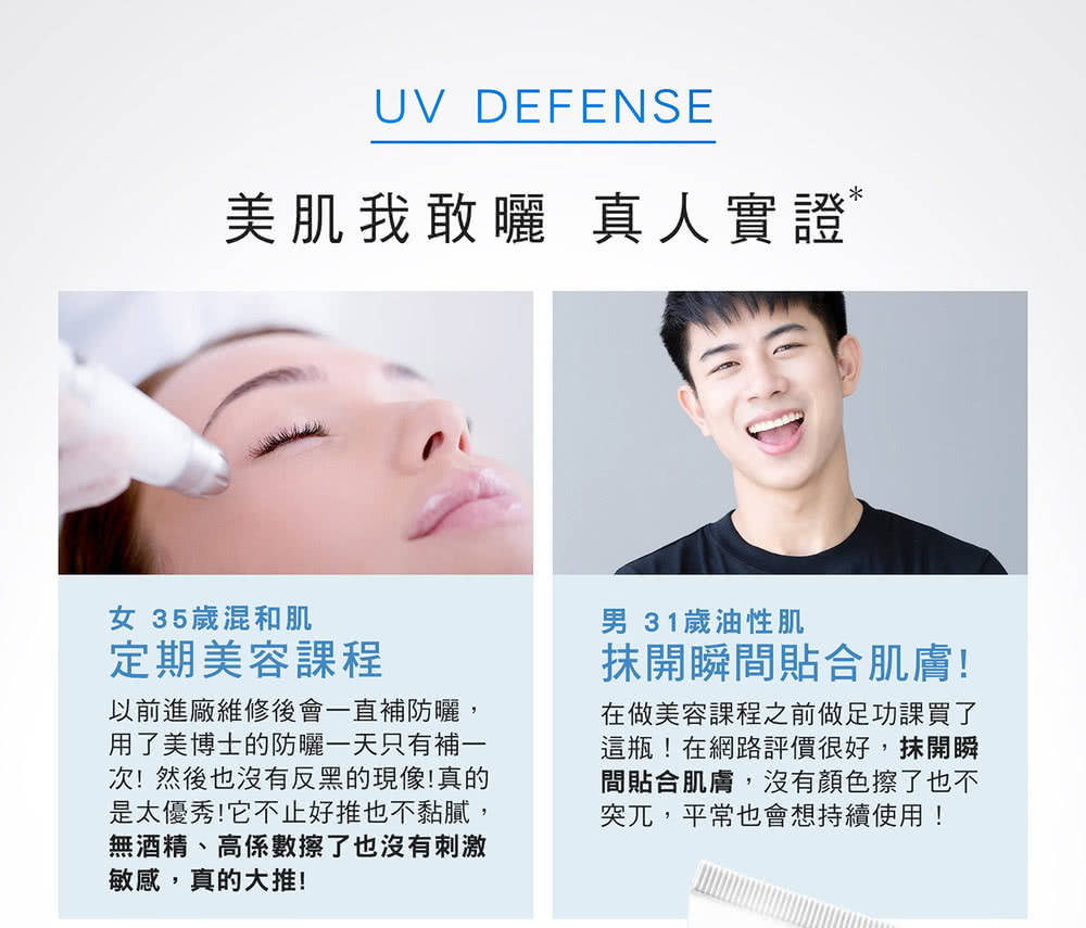 以前进厂维修后会一直补防晒,