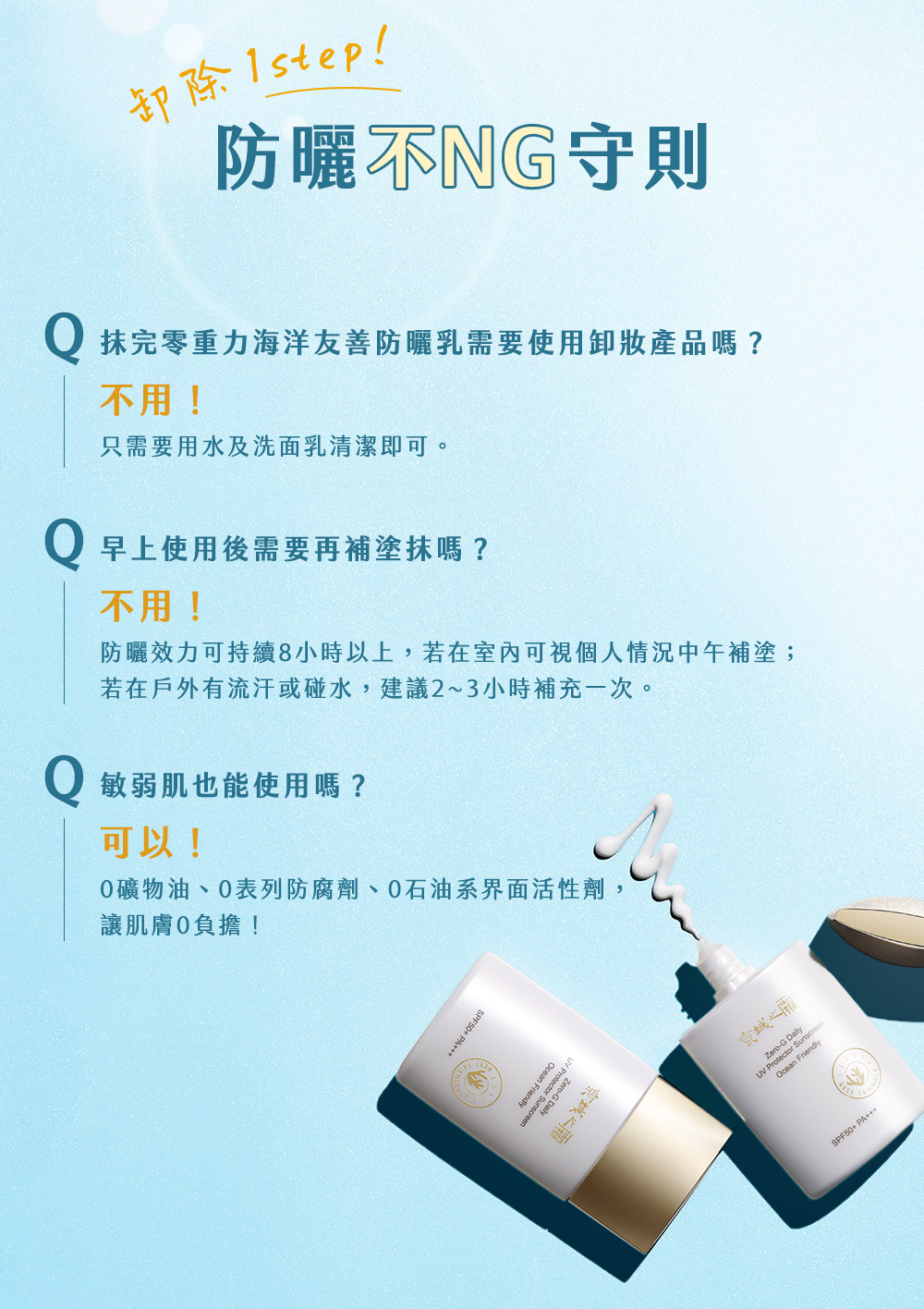 防晒效力可持续8小时以上,若在室内可视个人情况中午补涂