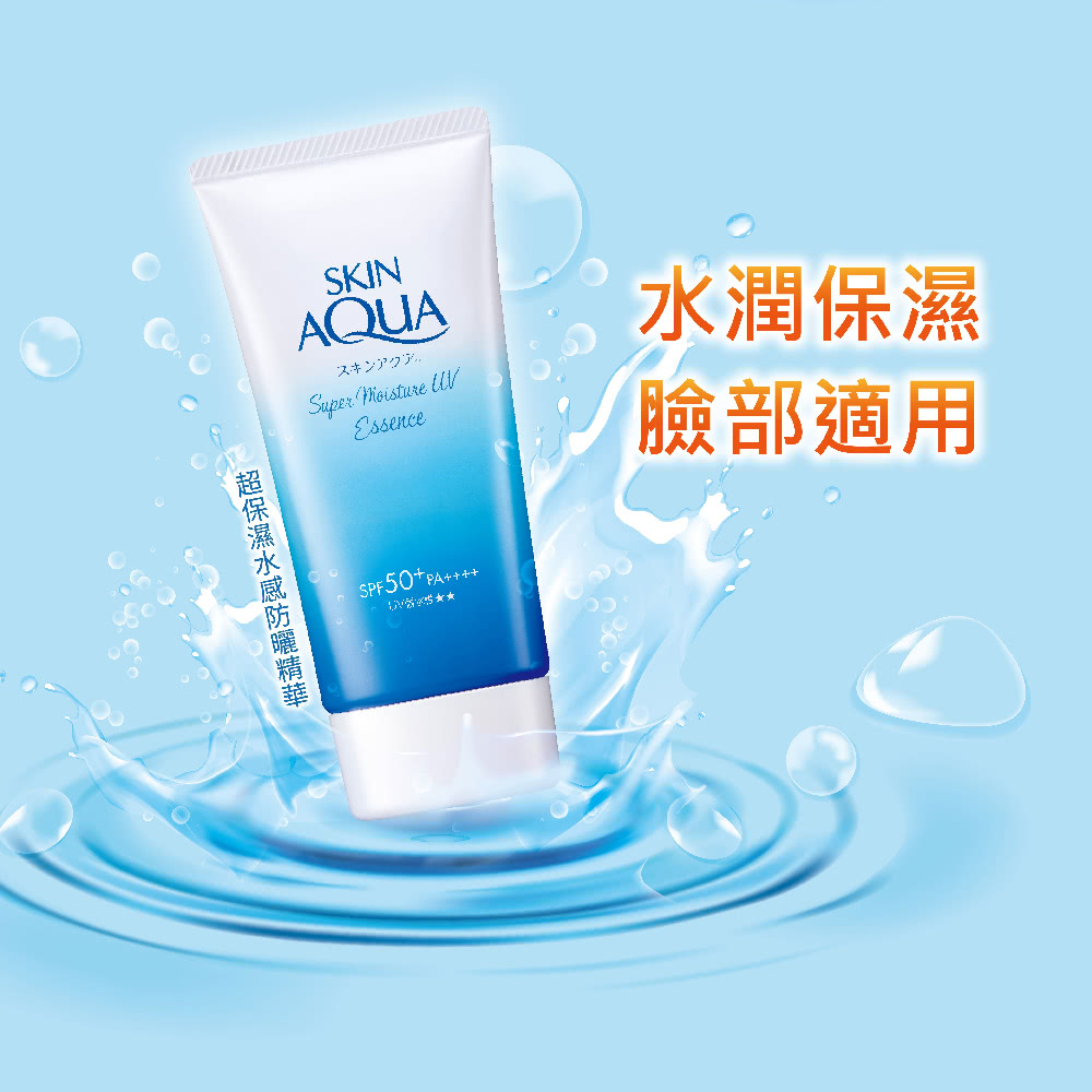 水润保湿 脸部适用 超保湿水感防晒精华 我疲 