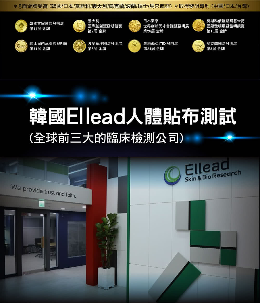 8面金牌受赏 韩国日本莫斯科义大利乌克兰波兰瑞士马来西亚取得发明专利 中国日本台湾