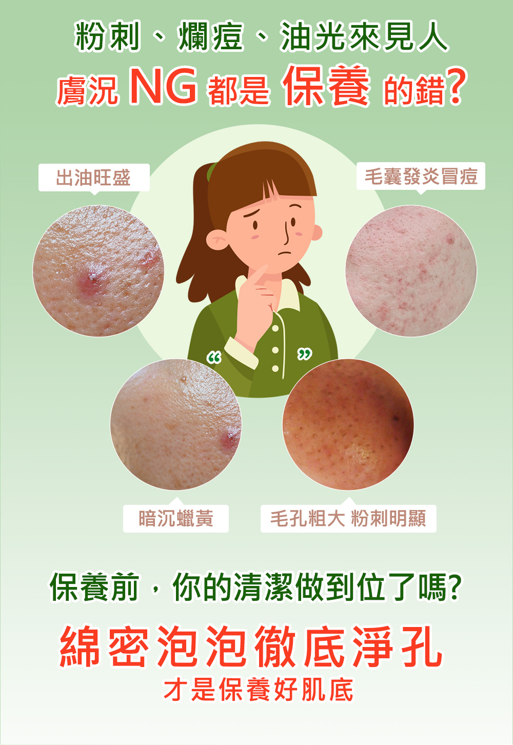 保养前,你的清洁做到位了吗