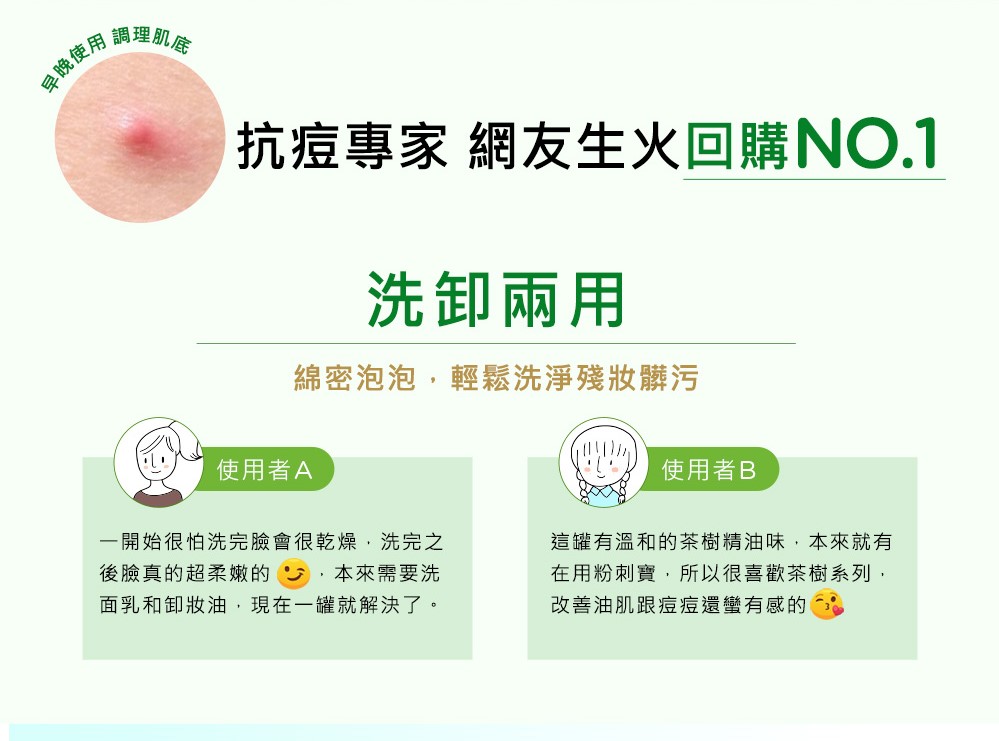 一开始很怕洗完脸会很干燥,洗完之