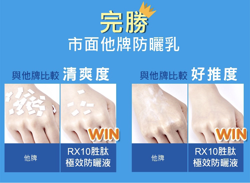 与他牌比较 清爽度