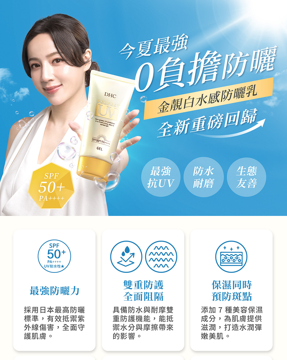 添加 7 种美容保湿