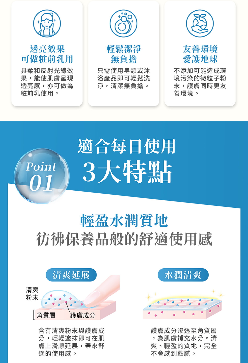 仿佛保养品般的舒适使用感