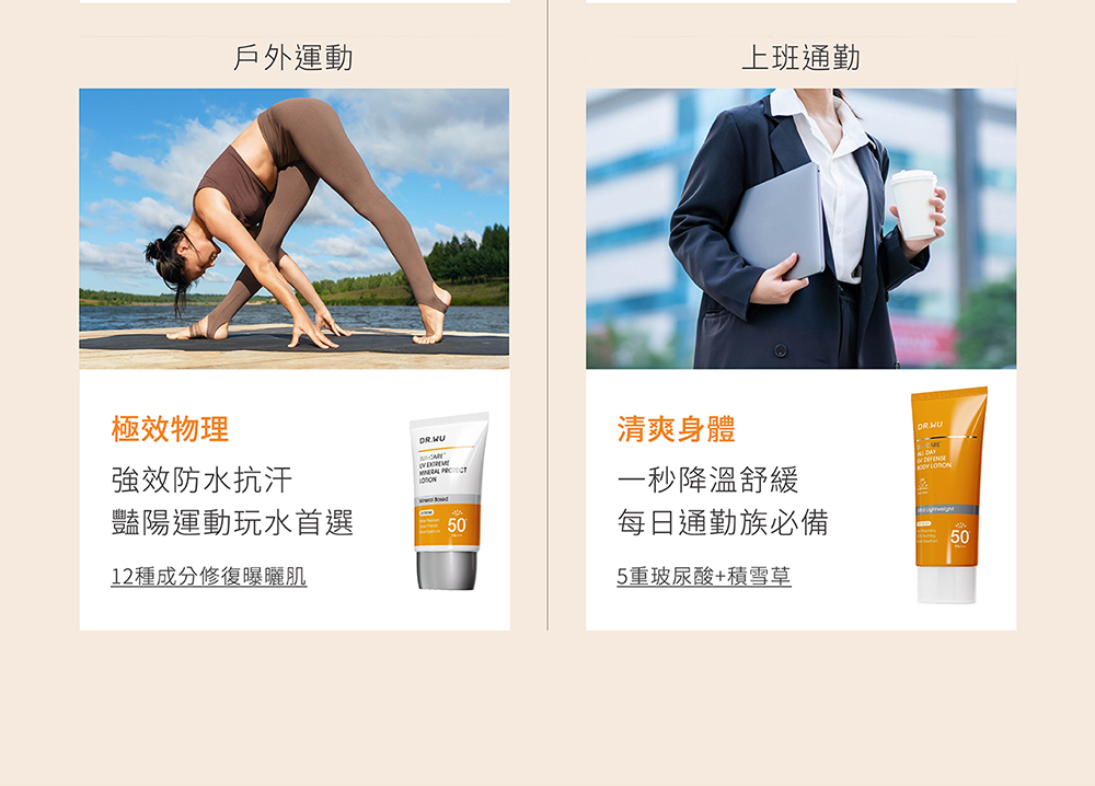 12种成分修复曝晒肌