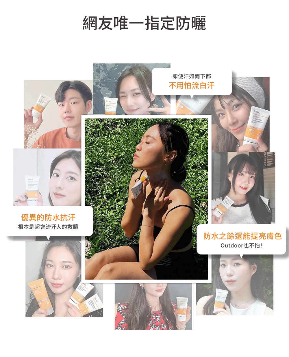 根本是超会流汗人的救赎