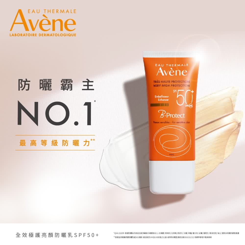 防晒霸主 最高等级防晒力 全效极护亮颜防晒乳SPF50 IQV14.2020年丰洁防系列商品在欧洲级市场销售NG. 在德国奥地利比利时西班牙法国无服被大料波兰船斯洛伐克瑞士捷克共和团的龄售数量 体渗全效补补亮部防驶乳经SGS测试,产品对于WA及UVB的能力比值。结果为5颗星选试日期20200213,为标单等地中政高等药 