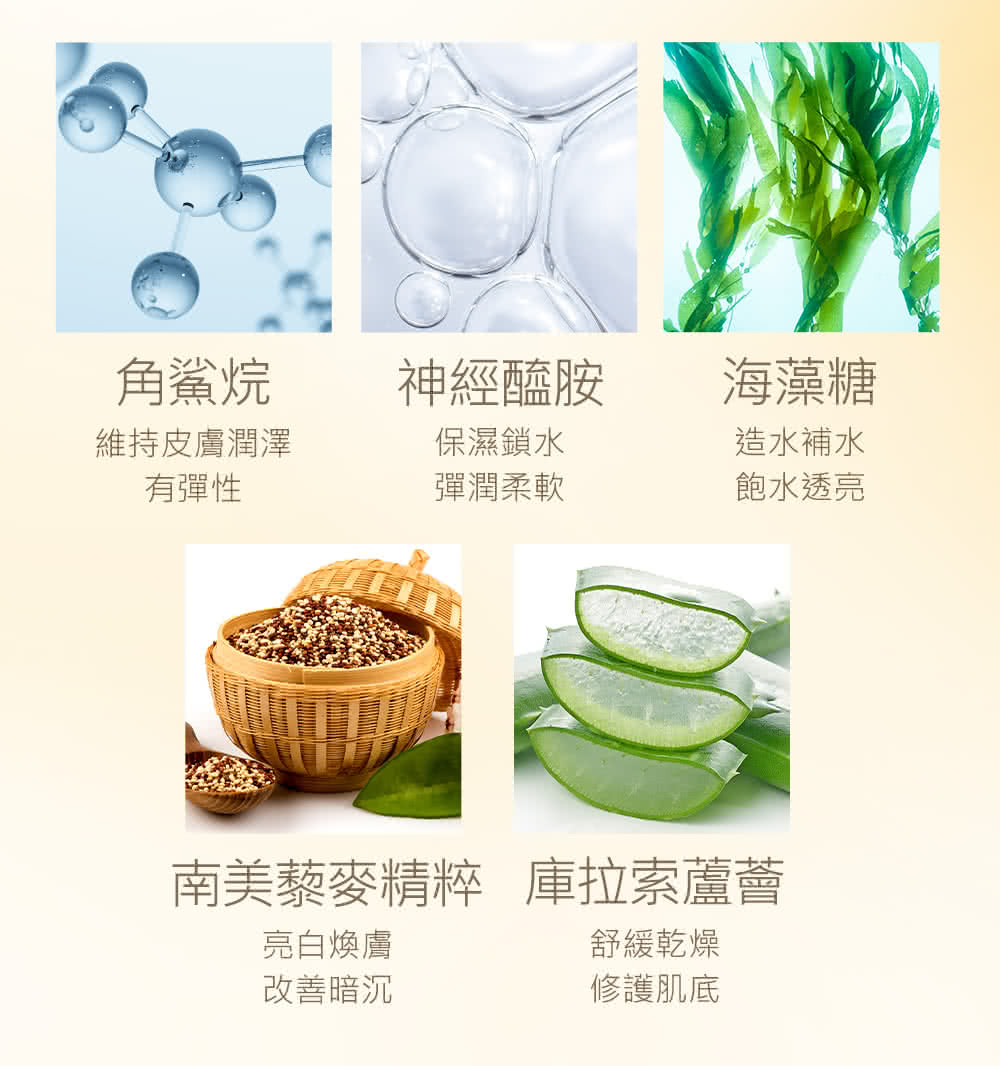 南美藜麦精粹 库拉索芦荟