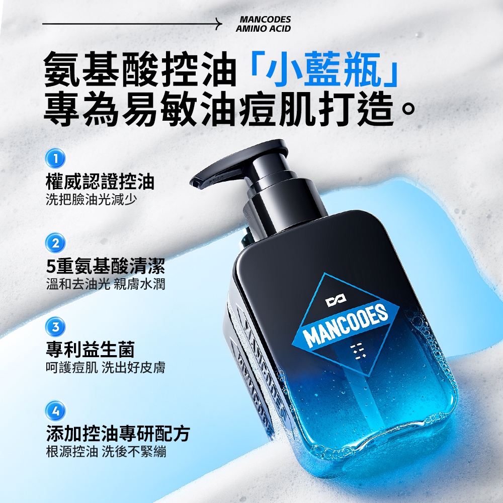 专为易敏油痘肌打造。