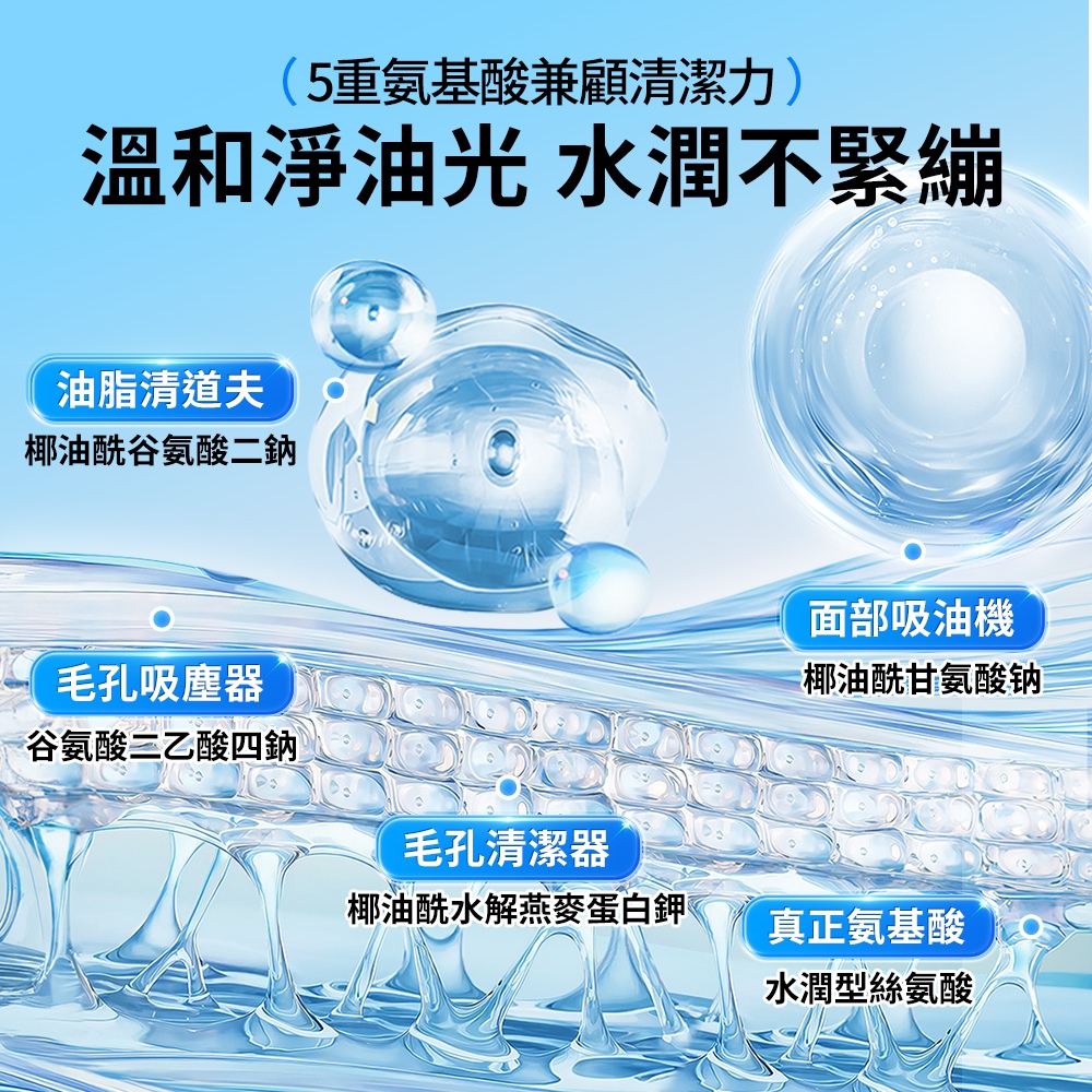 温和净油光 水润不紧绷