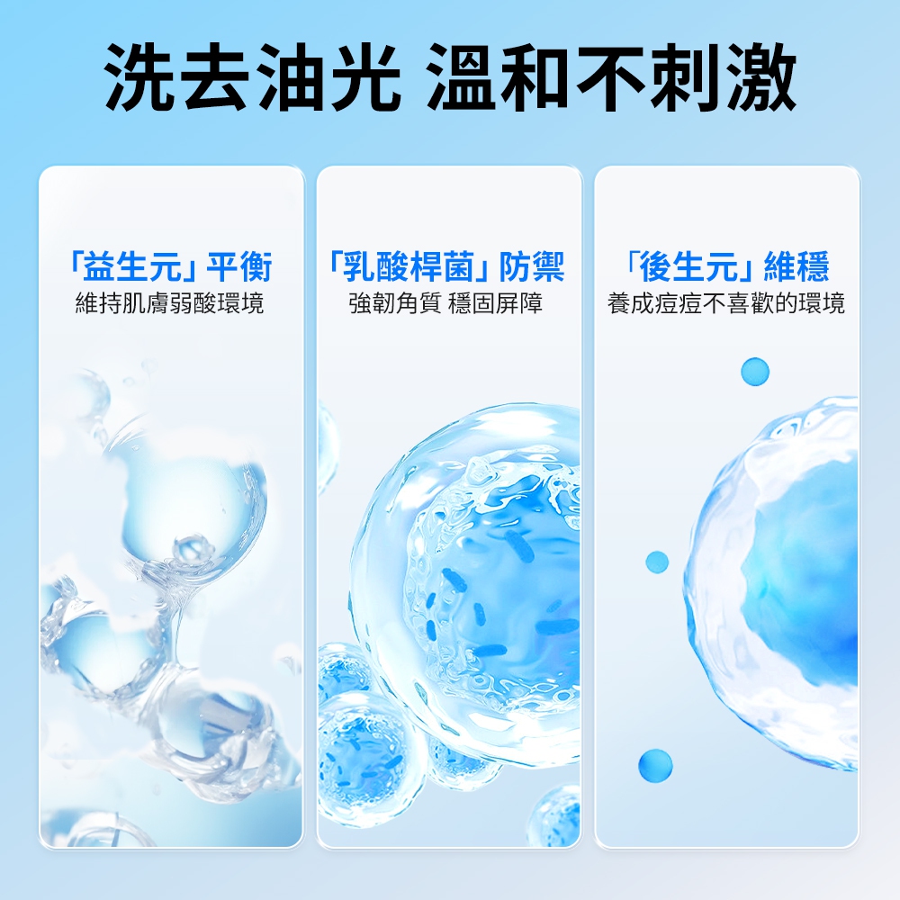 洗去油光 温和不刺激
