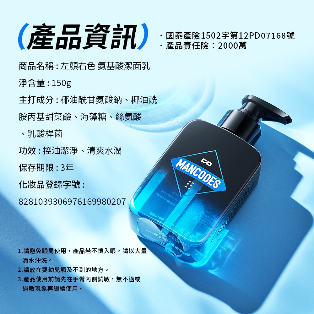 1. 请避免眼周使用,产品若不慎入眼,请以大量