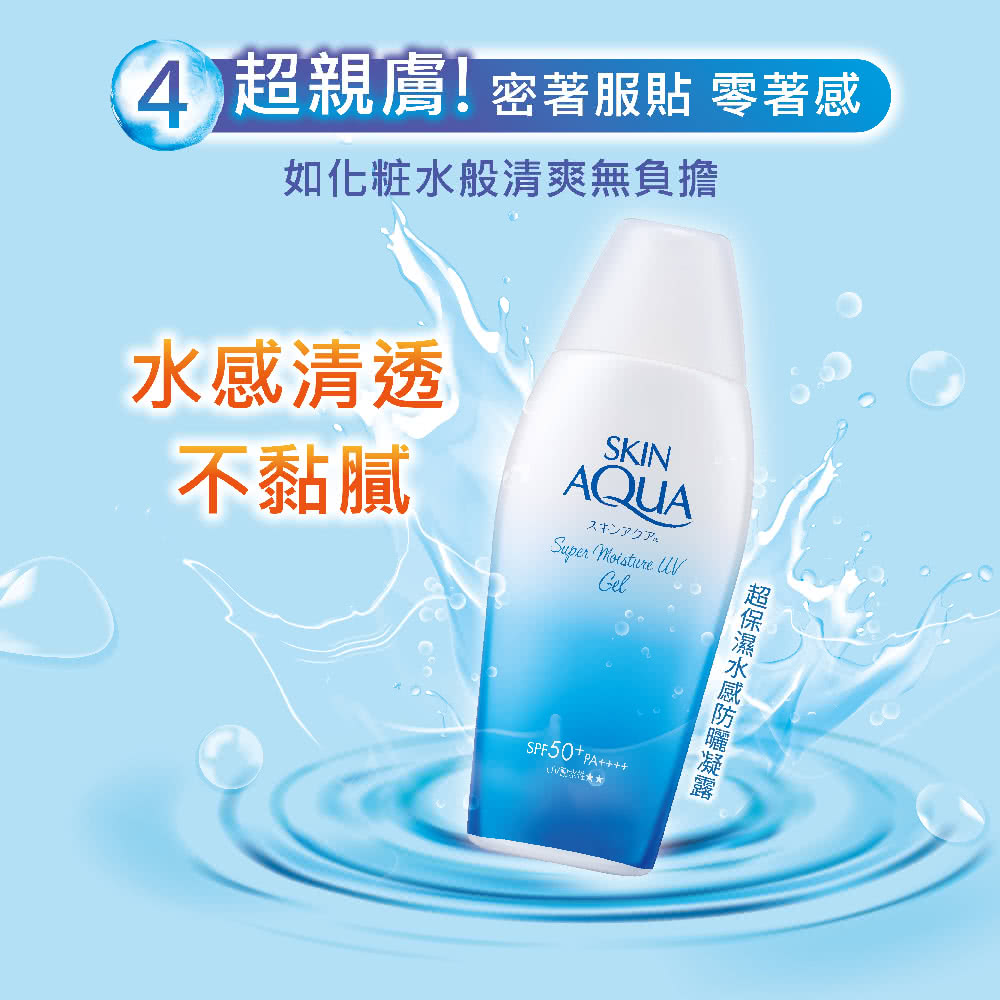 超亲肤 密著服贴 零著感