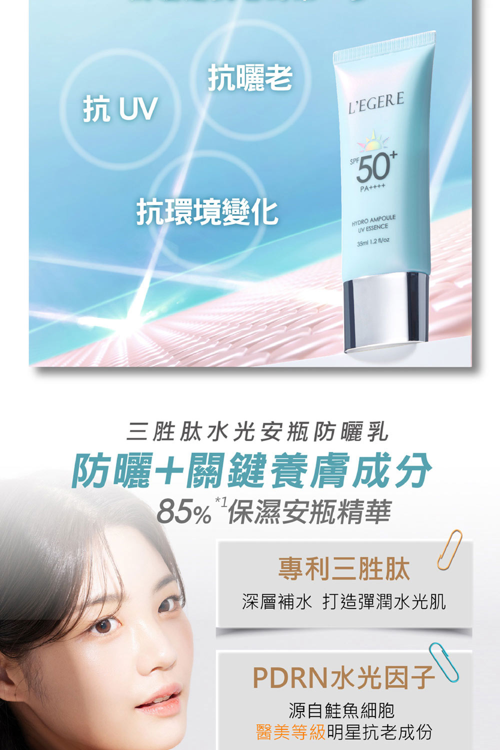 深层补水 打造弹润水光肌