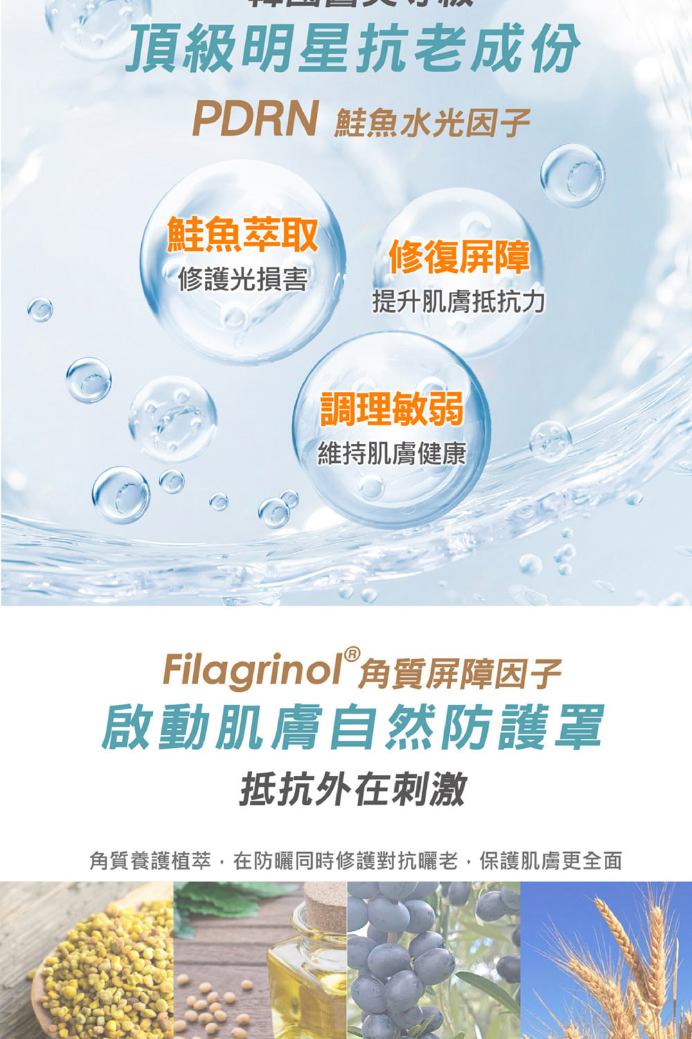 角质养护植萃,在防晒同时修护对抗晒老,保护肌肤更全面