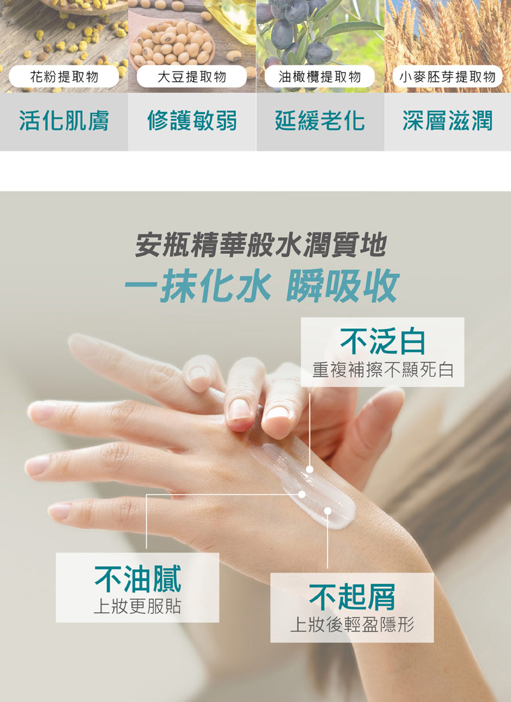 安瓶精华般水润质地