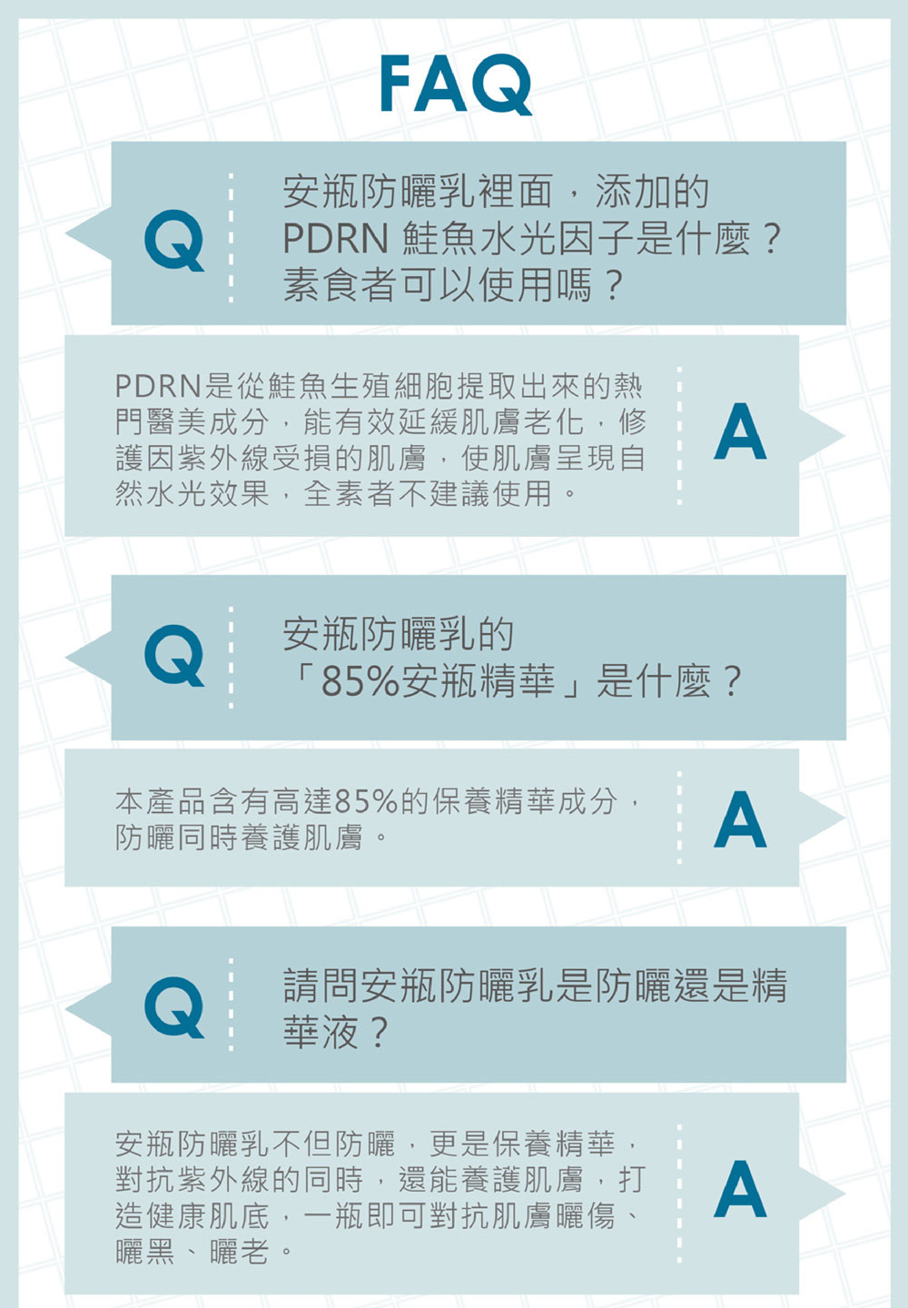 本产品含有高达85%的保养精华成分, A