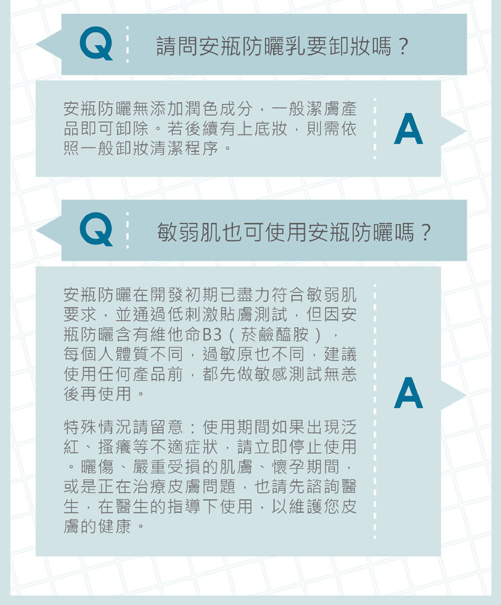 品即可卸除。若后续有上底妆,则需依 A