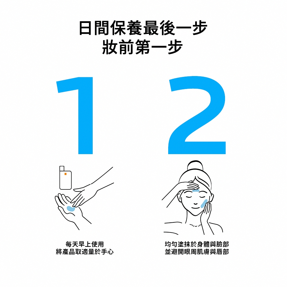 均匀涂抹于身体与脸部