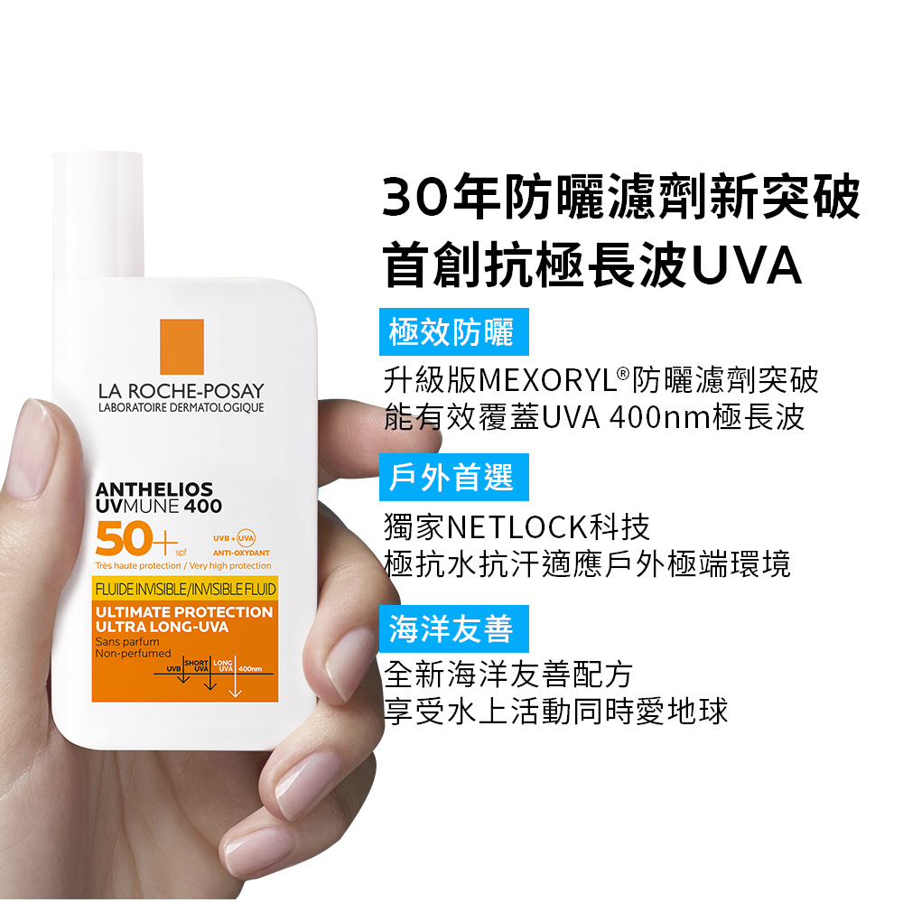 升级版MEXORYL 防晒滤剂突破