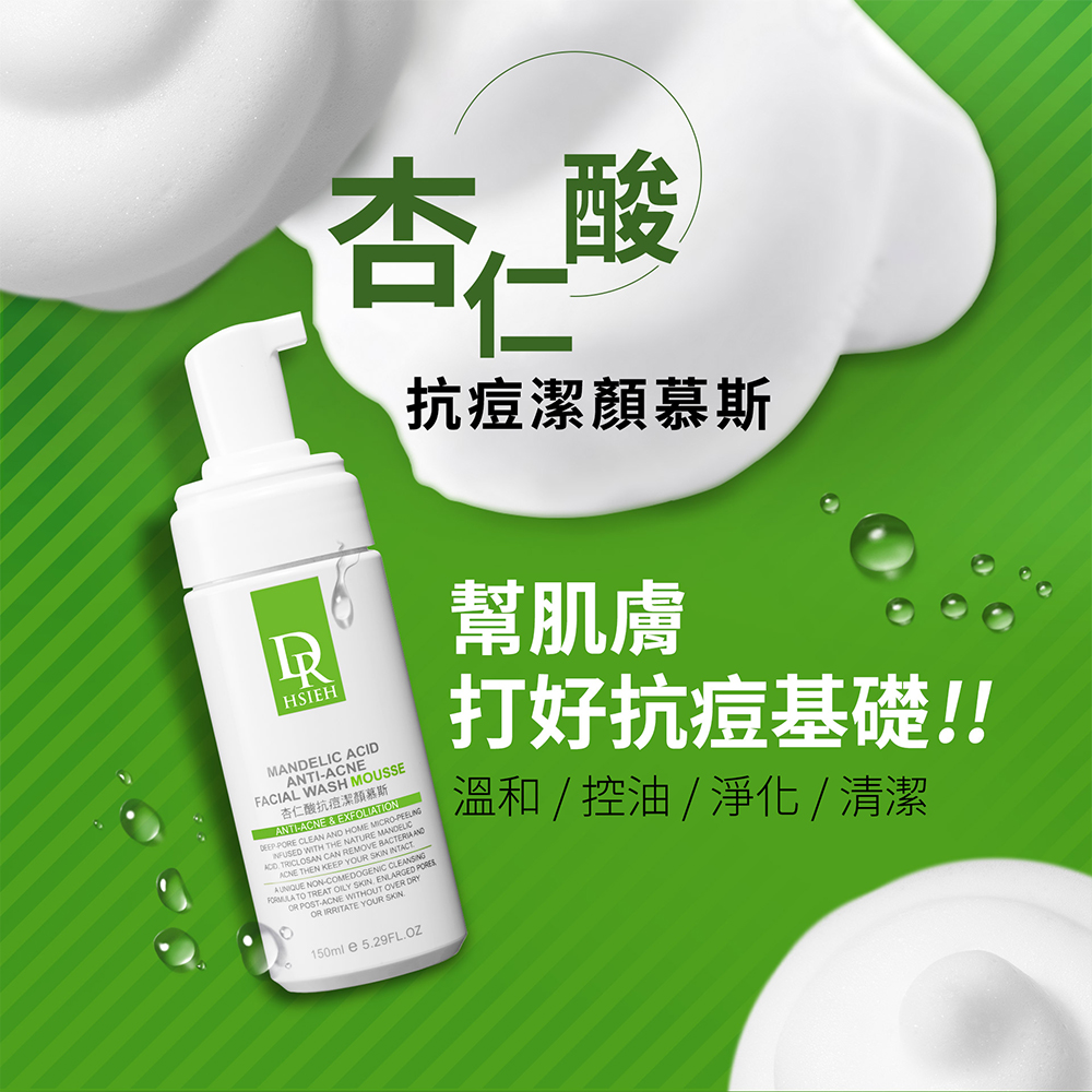 温和  控油  净化  清洁