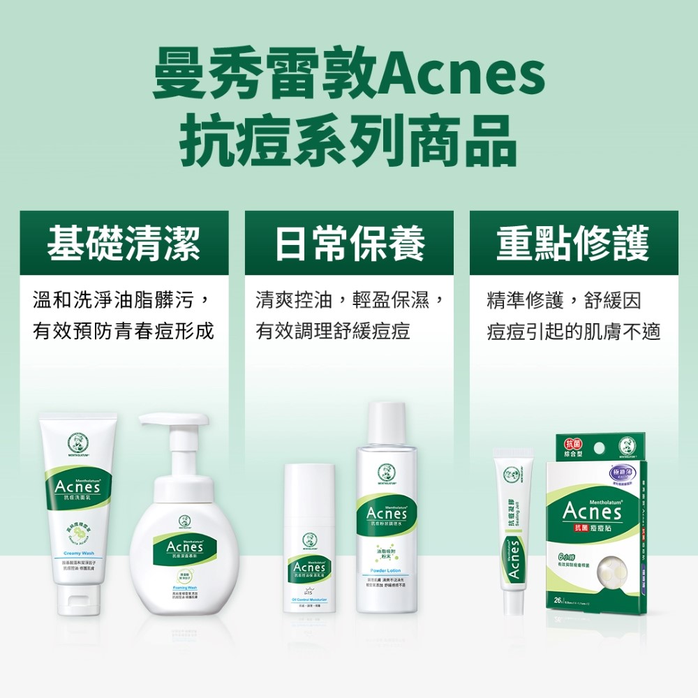 清爽控油,轻盈保湿,