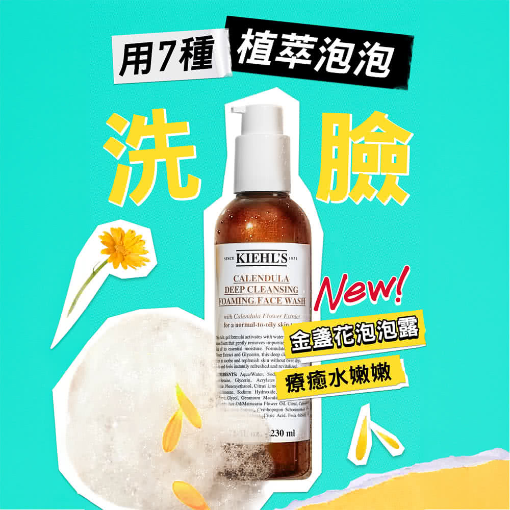 用7种 植萃泡泡 洗风 金鱼花泡泡露 疗愈水嫩嫩 电话M230ml 